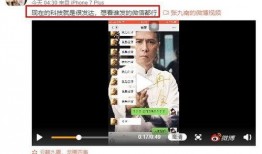 德云社张九南被爆料视频,真相与争议并存